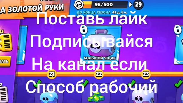 как выбить легендарку в бравл Старс смотреть онлайн