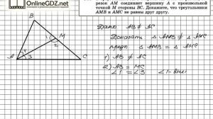 Задание № 344 - Геометрия 7 класс (Атанасян)