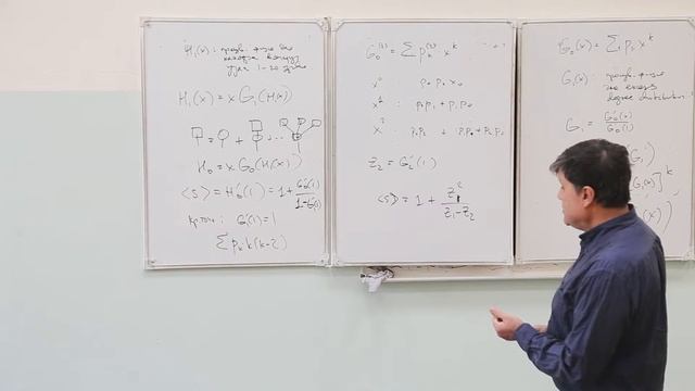 Сложные сети. Лекция 4 (Андрей Леонидов, ФИАН, УДП, МФТИ) смотреть онлайн