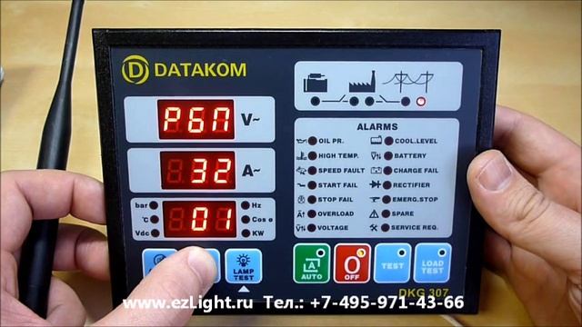 ПРОГРАММИРОВАНИЕ DATAKOM DKG-307 смотреть онлайн