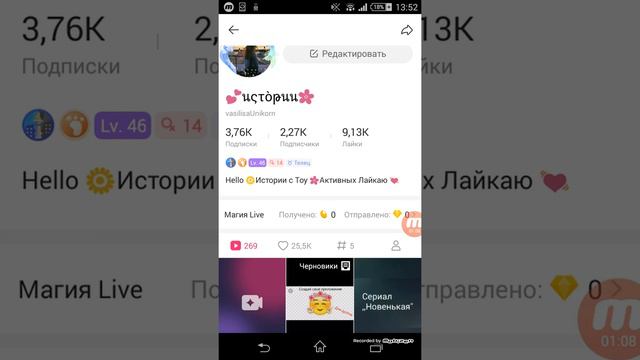 Как получить новую рамку на аватар в приложении Likee. #Likee смотреть онлайн