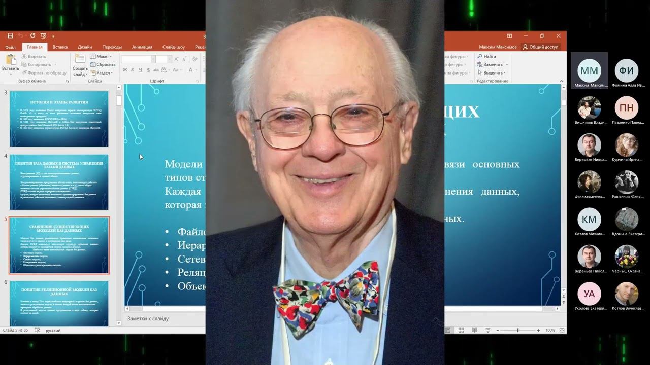 Популярные модели Баз данных. Реляционная модель БД. Первичный и внешний ключ БД смотреть онлайн