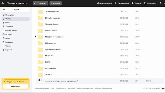 Сборник конкурсов на корпоратив | Сценарий для корпоратива | Прикольный конкурс смотреть онлайн