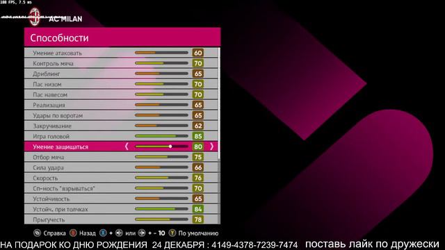 PES 2017 Next Season Patch 2024 v2 AIO - КАРЬЕРА ЗА ПОДПИСЧИКОВ / СОЗДАЁМ ПОДПИСЧИКОВ №3 / PES 21 смотреть онлайн