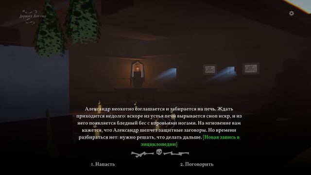ОСИНОВАЯ ПЕЧАТЬ ➤ Black Book | Черная книга ➤ Прохождение #4 смотреть онлайн