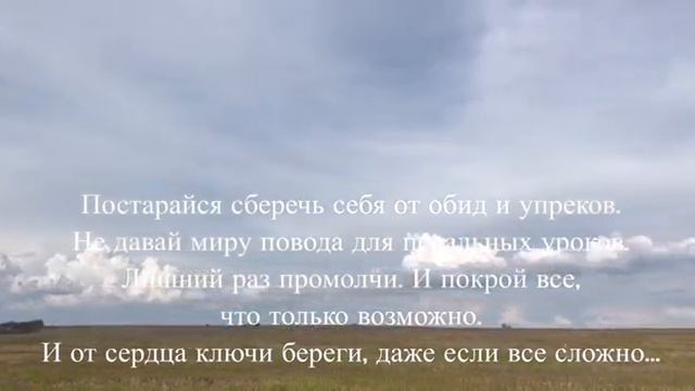 Береги себя, слышишь. Стихи. Светлана Мишина #поэзия #стихи #motivation #любовь #помощь смотреть онлайн