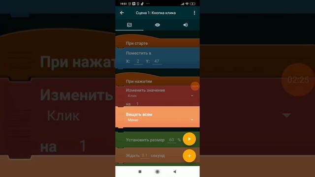 Как сделать кликер в покет код 2 урок (Анимация кнопок, надпись +1$) смотреть онлайн
