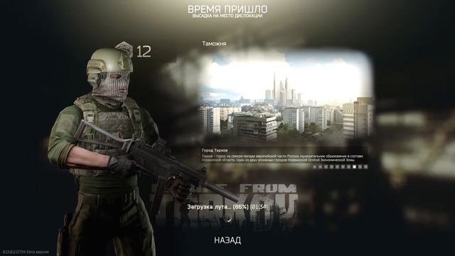 Escape from Tarkov Всё с нуля день 6 смотреть онлайн