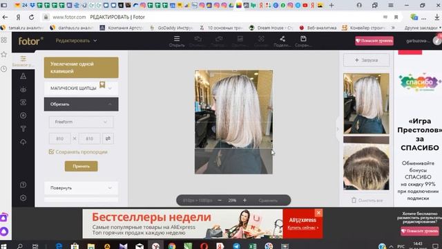 Как вырезать фото в fotor смотреть онлайн