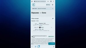 ?Покупка билетов ?￼через приложение  AVIASALES по?низкой цене??? ￼в разные города и страны?!￼