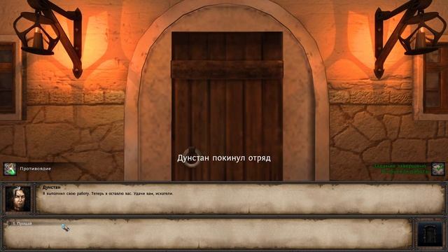 Сайлент играет в Might and Magic X: Legacy смотреть онлайн