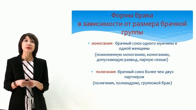 Дистанционное образование. Социология семьи /2018 г./ смотреть онлайн
