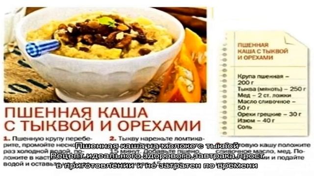 Каша пшенная с тыквой на молоке и воде: рецепт на плите, в мультиварке, горшочке, постный, калорий. смотреть онлайн