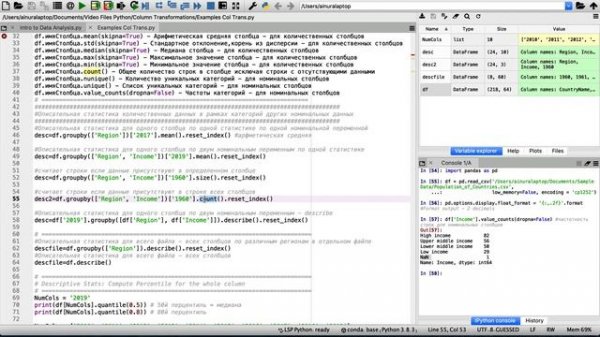 Частотность, процентили, средняя и другие статистики - Анализ данных Python