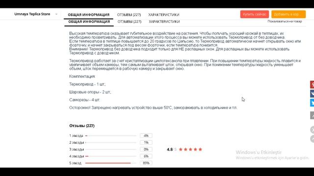 ТОП-3 термопривода для теплиц с АлиЭкспресс. Рейтинг смотреть онлайн