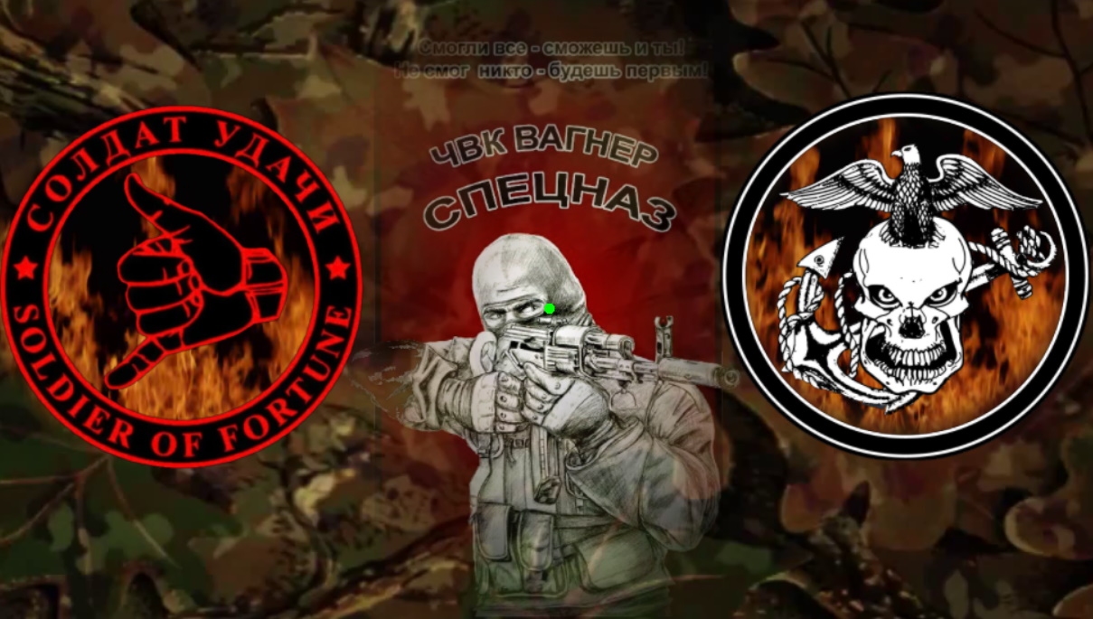 ЧВК Вагнера. смотреть онлайн