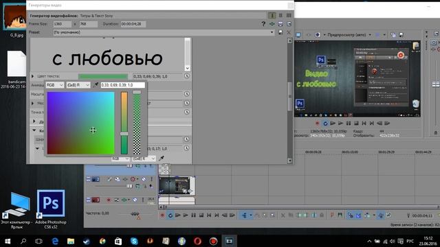 Как наложить текст на видео Sony vegas pro смотреть онлайн
