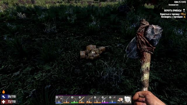 Неожиданное начало и затишье перед бурей - 7Days to die#8 смотреть онлайн