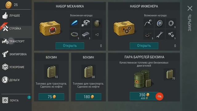 ВЗЛОМ ИГРЫ LAST DAY ON EARTH 1.7.3 (БЕЗ РУТ ПРАВ) смотреть онлайн