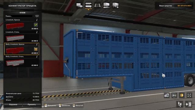 ОБЗОР БЕТА ПАТЧА 1.47 ДЛЯ #ETS2 смотреть онлайн