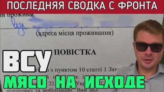 За два месяца ВСУ даже не вышли на первую линию обороны армии России