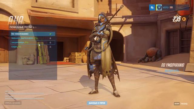 Overwatch обзор предметов Ana Amari (Sombra) смотреть онлайн