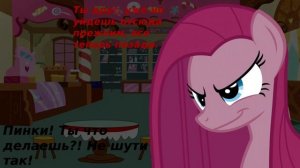 Кекс от Пинки - Мини Комикс My little pony.