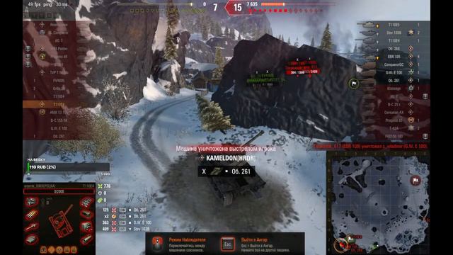 WoT Чем Заняться Без Барышни смотреть онлайн