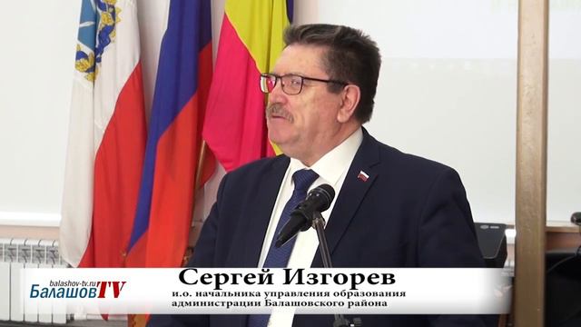 В Балашове открыли Год педагога и наставника смотреть онлайн