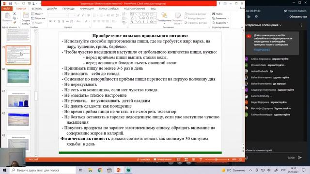 Слободнюк Нелля Анатольевна_эндокринология_7_05102021 смотреть онлайн