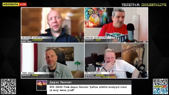 ИЗОЛЕНТА live - Анатолий Кузичев, известный олигарх и меценат, общается с Кириллом Серебренниковым смотреть онлайн