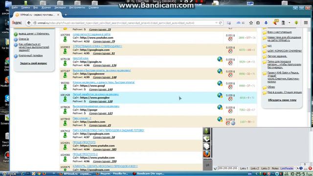 Как выполнять кликовые задания на wmmail.ru смотреть онлайн