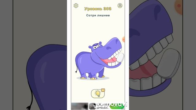 Dop 2 Delete one part 301, 302, 303, 304, 305 level смотреть онлайн