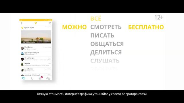 VEON смотреть онлайн