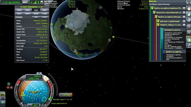 KSP Миссии. #3. Третья миссия. смотреть онлайн