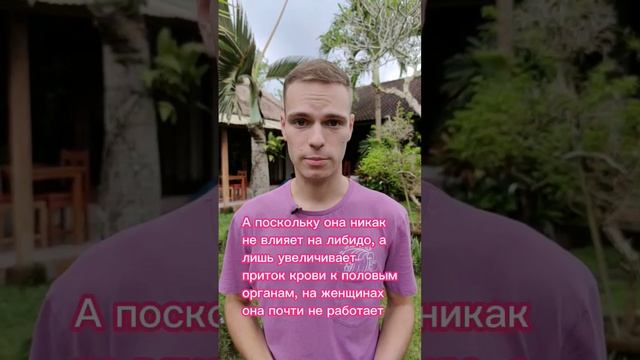 Что будет, если девушка выпьет виагру #медицина #лайфхаки #совет #shorts смотреть онлайн