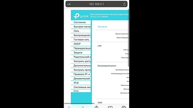 Вход в Роутер с телефона смотреть онлайн
