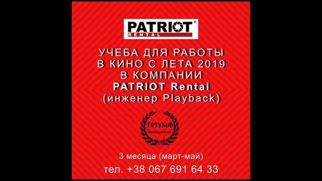 Playback КУРС ВИДЕОИНЖЕНЕРОВ СЪЕМОЧНОЙ ПЛОЩАДКИ смотреть онлайн