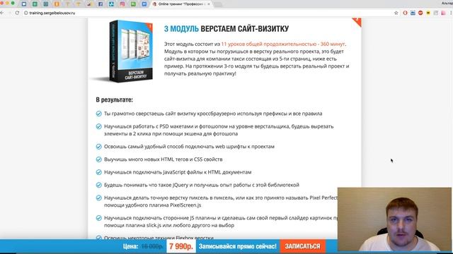 Тренинг Профессия Верстальщик БЕСПЛАТНО! смотреть онлайн