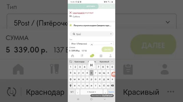 Заказ товара в приложении Oriflame app смотреть онлайн