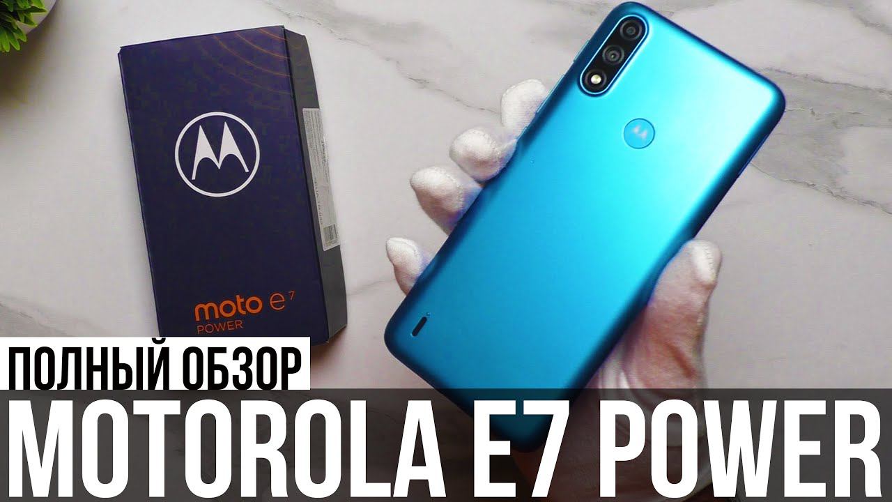 Обзор Motorola E7 Power 4/64 + Тесты