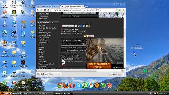 Как вставить кфг в кс 1.6? смотреть онлайн