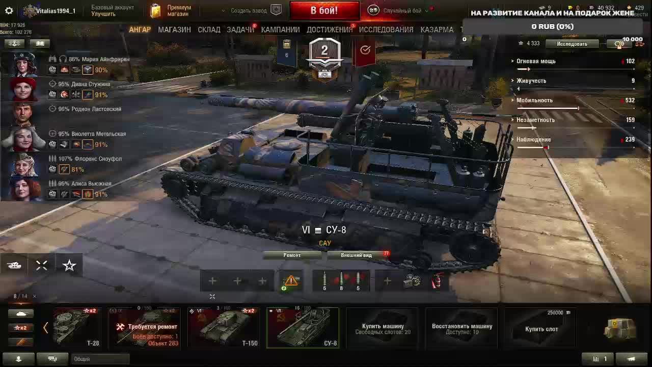 World Of Tanks➤Прохождение #1