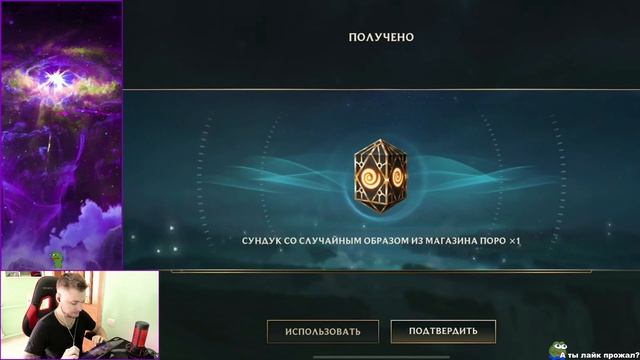 ОТКРІВАЮ СУНДУКИ с РАНДОМНЫМИ СКИНАМИ | League of Legends: Wild Rift Сундуки ПОРО смотреть онлайн