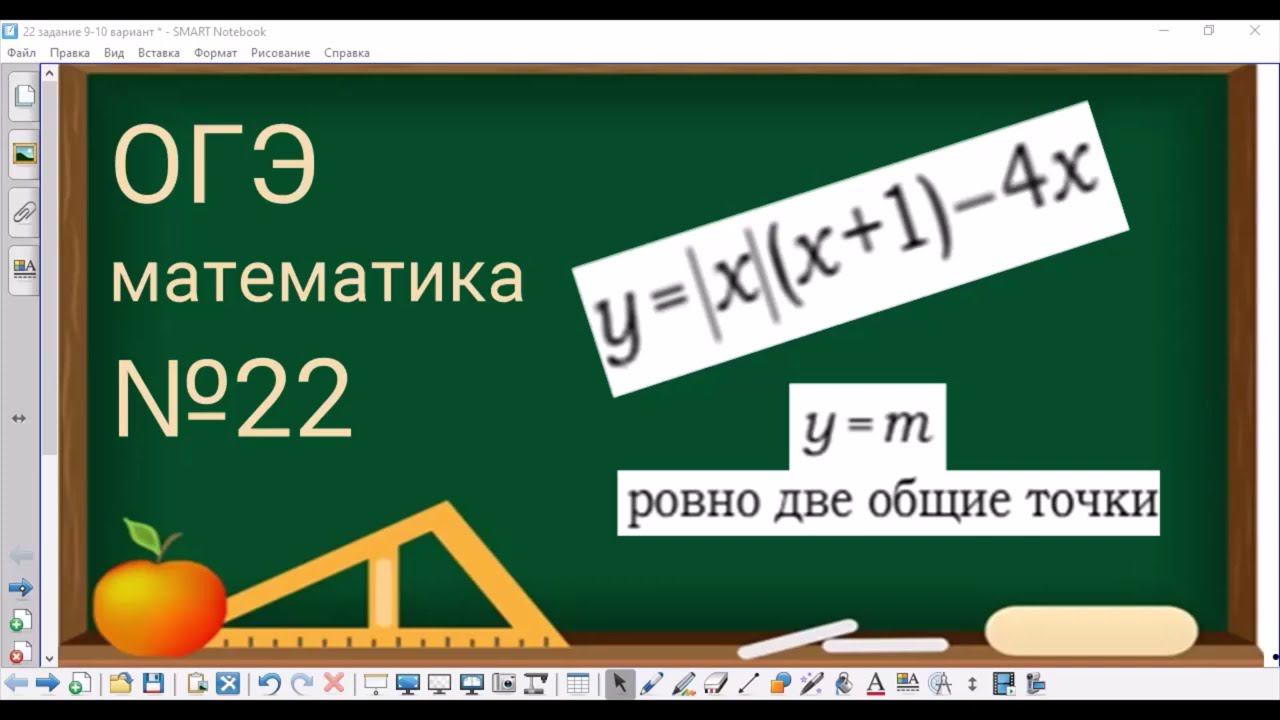 22 задание ОГЭ по математике - График с модулем смотреть онлайн