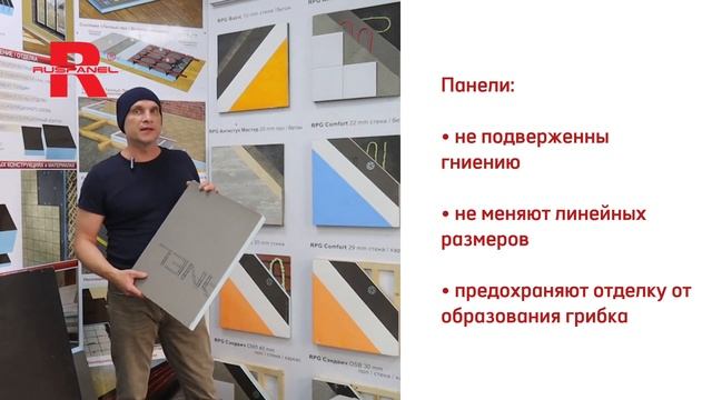 Панель RPG Basic – изоляционное ОСНОВАНИЕ под ОТДЕЛКУ ? #руспанель #теплоизоляция #гидроизоляция