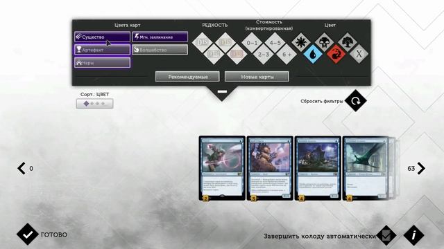 Magic the gathering duels of the planeswalkers 2015 от портала GoHa.Ru смотреть онлайн