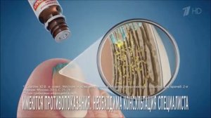 Реклама Микодерил - Август 2020, 15с