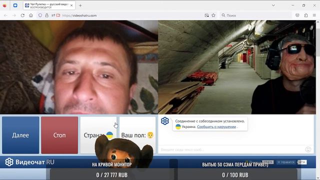 Чат Рулетка ДядЯ ЗурАб , 10 . кто тут смотреть онлайн