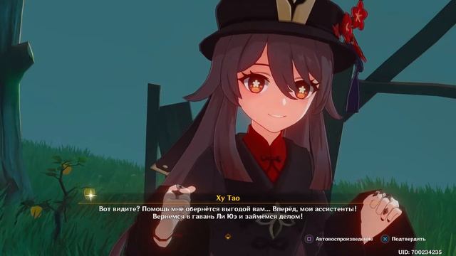 Genshin Impact PS5 - закрываем бездну и смотрим квест с Хутао